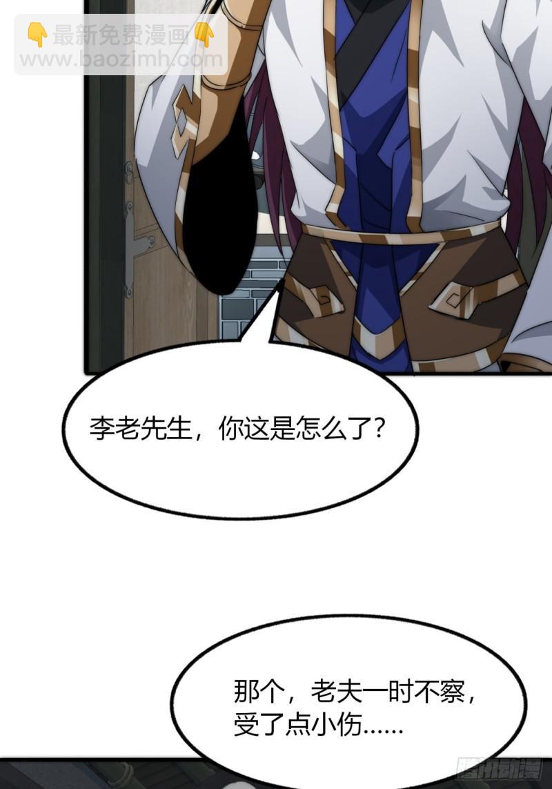 8话  给我也扎几针(1/2)-第8话