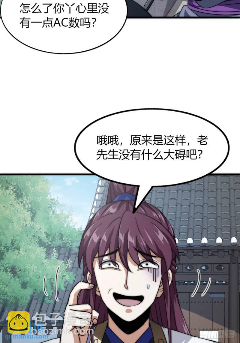 8话  给我也扎几针(1/2)-第8话