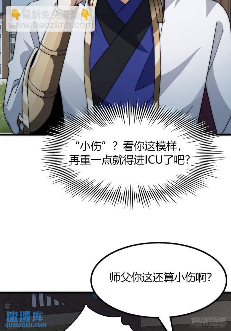 8话  给我也扎几针(1/2)-第8话