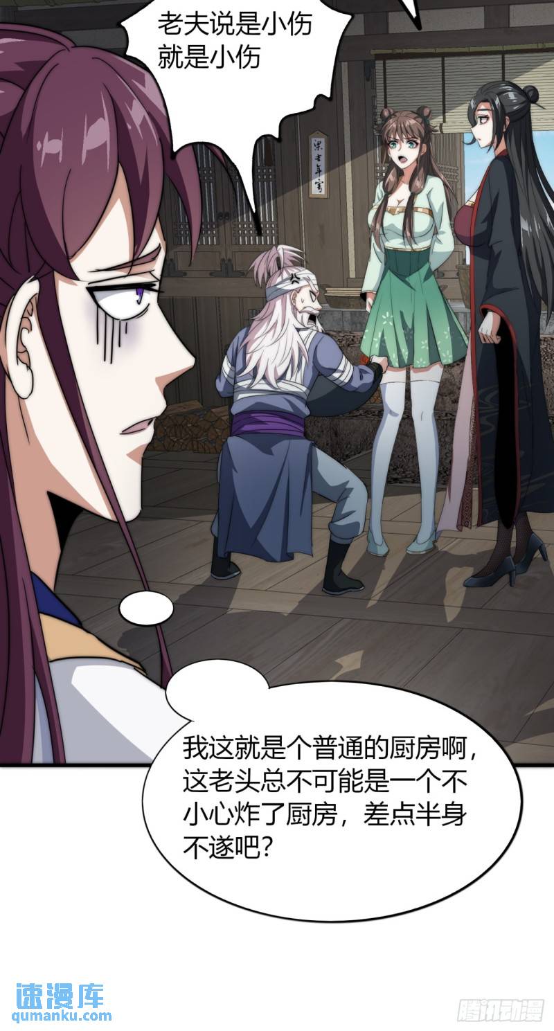 8话  给我也扎几针(1/2)-第8话