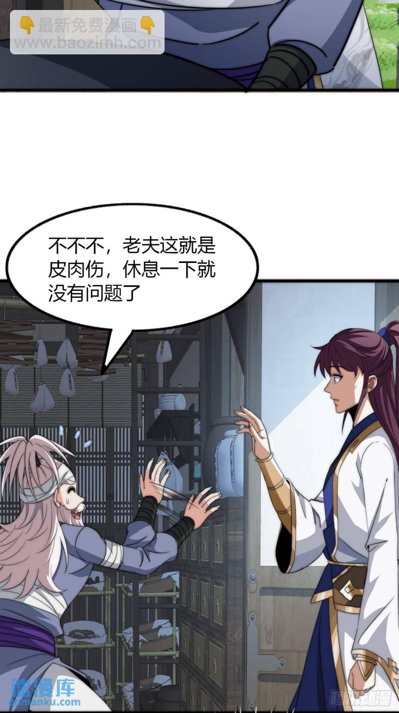 8话  给我也扎几针(1/2)-第8话