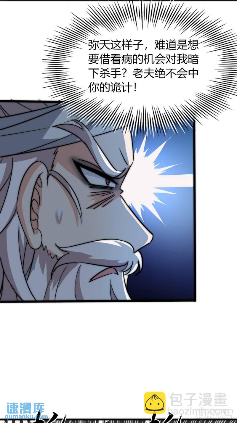 8话  给我也扎几针(1/2)-第8话