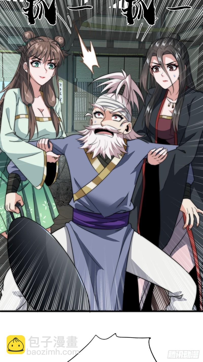 8话  给我也扎几针(1/2)-第8话