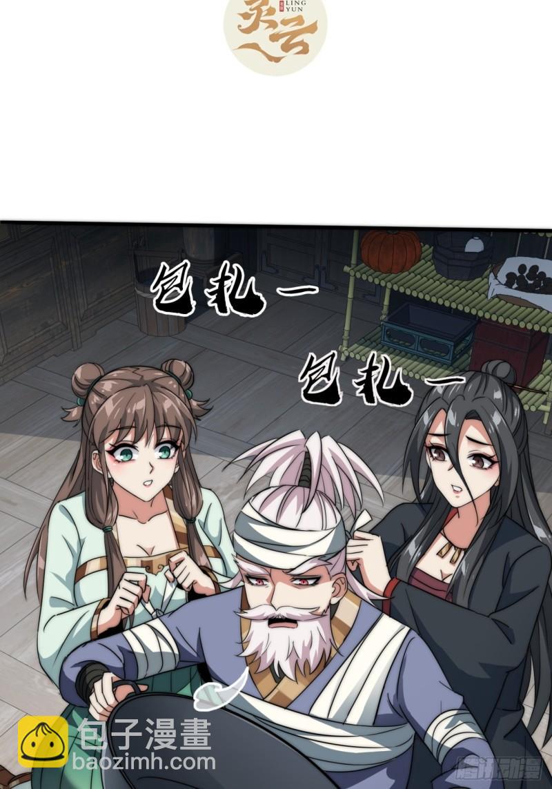 8话  给我也扎几针(1/2)-第8话