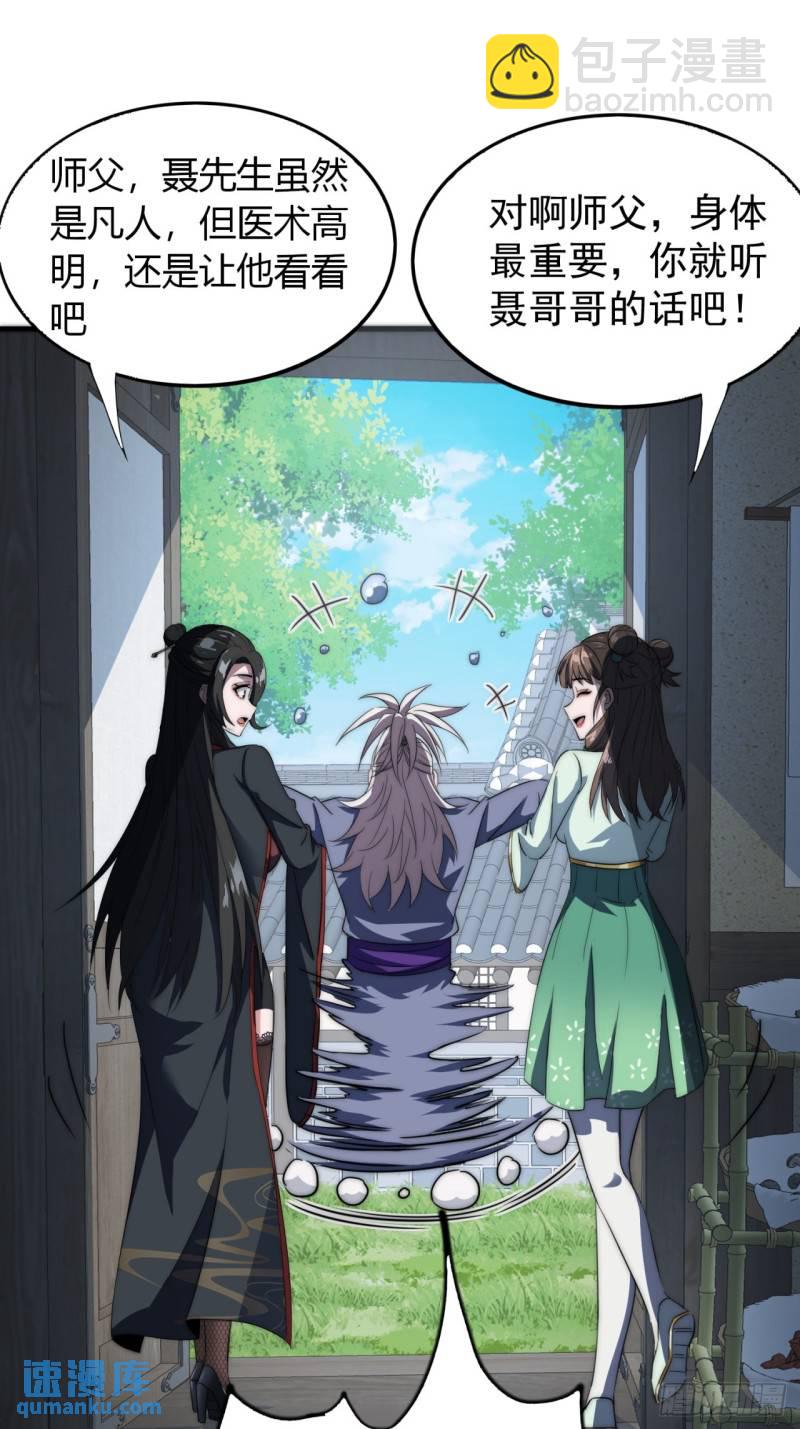 8话  给我也扎几针(1/2)-第8话