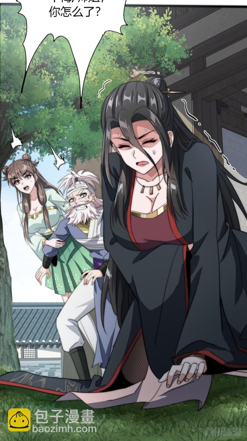 8话  给我也扎几针(1/2)-第8话