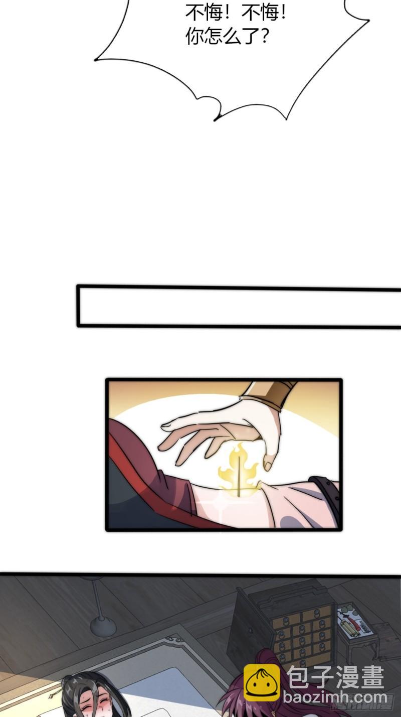 8话  给我也扎几针(1/2)-第8话