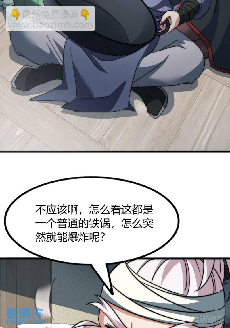 8话  给我也扎几针(1/2)-第8话