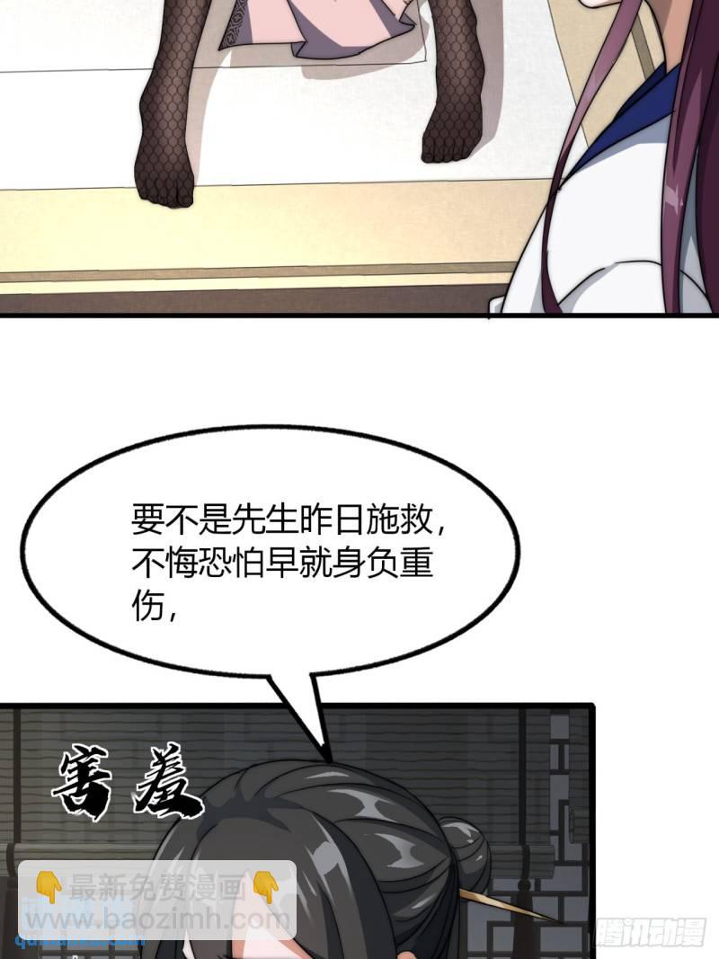 8话  给我也扎几针(1/2)-第8话