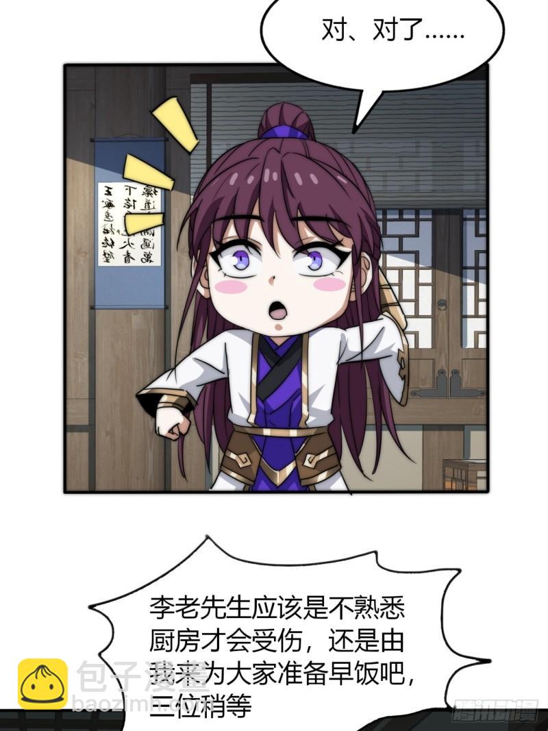 8话  给我也扎几针(1/2)-第8话