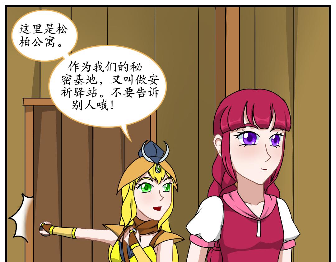 10.送柏公寓(上)(1/2)-第10话