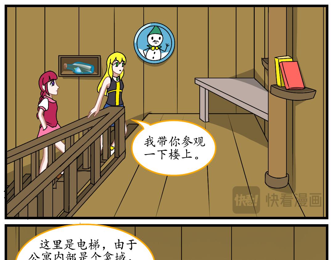 10.送柏公寓(上)(1/2)-第10话