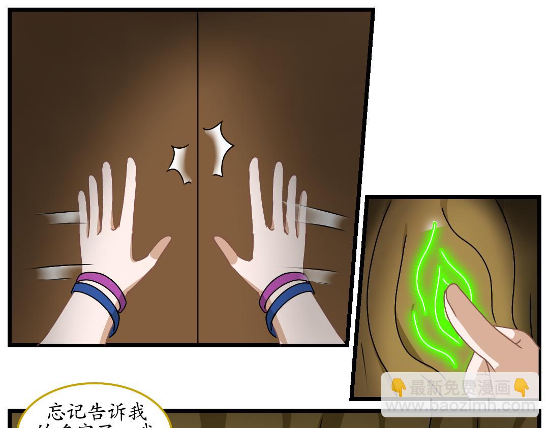 10.送柏公寓(上)(1/2)-第10话