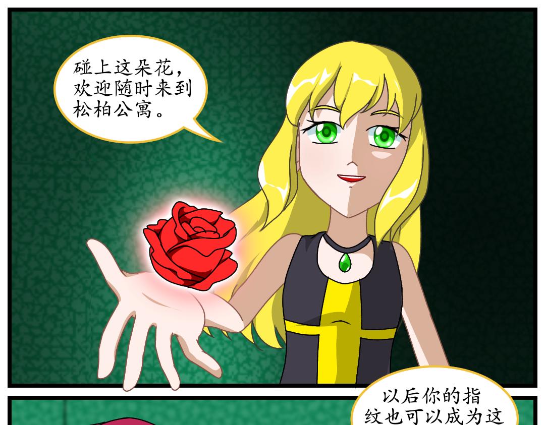 10.送柏公寓(上)(1/2)-第10话