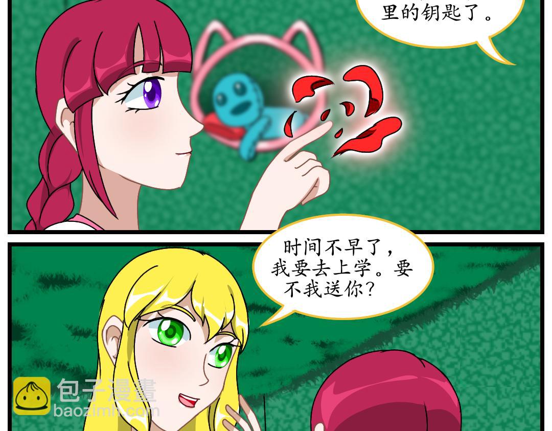 10.送柏公寓(上)(1/2)-第10话