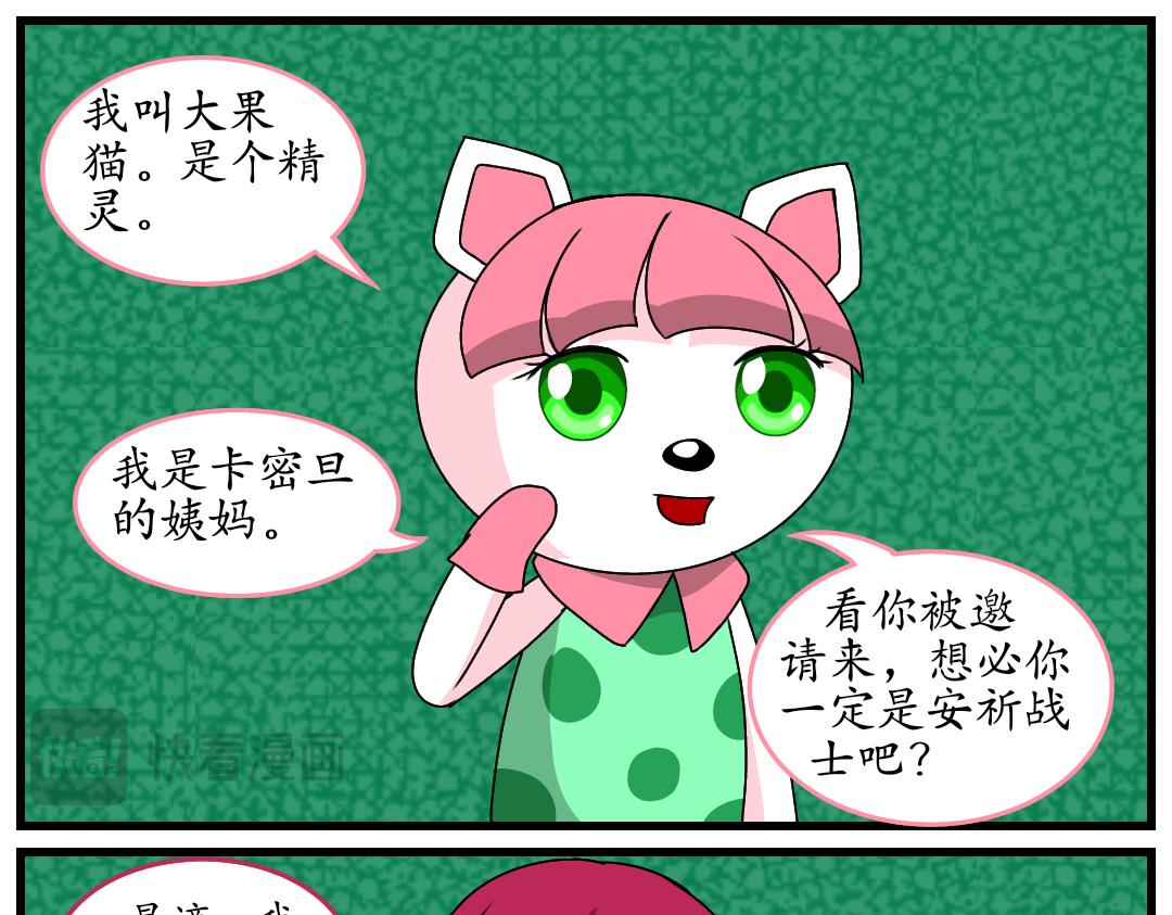 10.送柏公寓(上)(1/2)-第10话