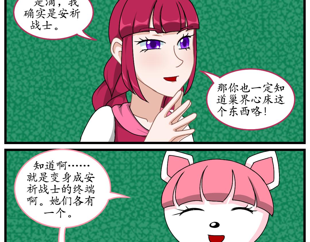 10.送柏公寓(上)(1/2)-第10话