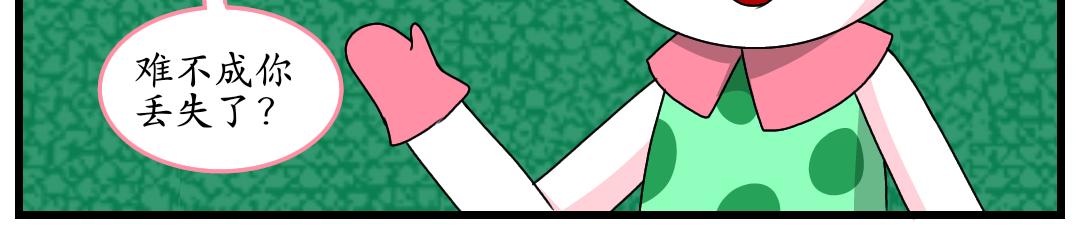 10.送柏公寓(上)(1/2)-第10话