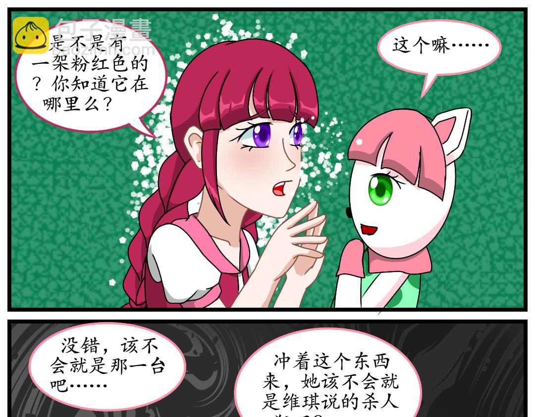 10.送柏公寓(上)(1/2)-第10话