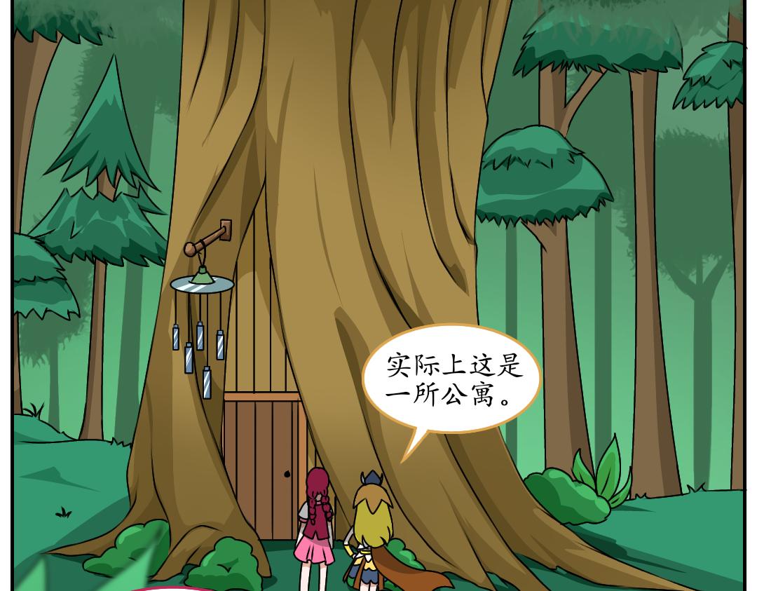 10.送柏公寓(上)(1/2)-第10话