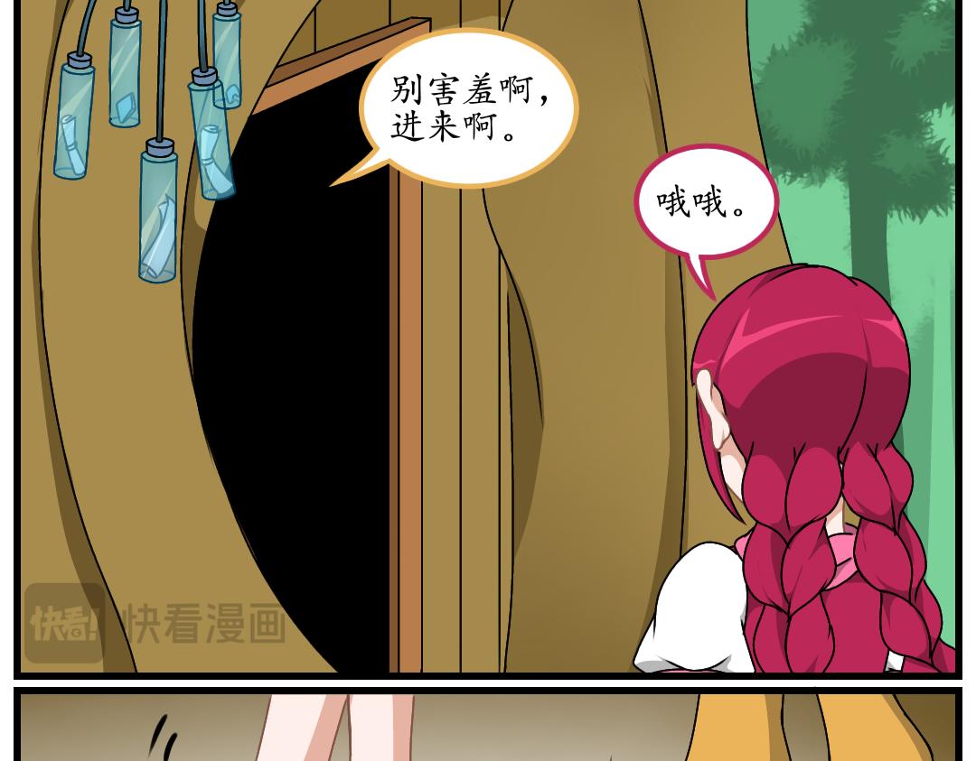 10.送柏公寓(上)(1/2)-第10话