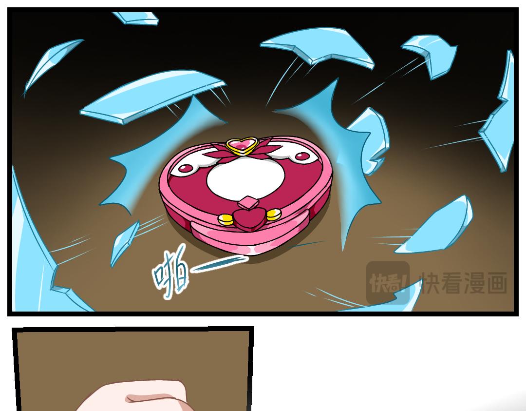 12.菱镜盾(上)(1/2)-第12话