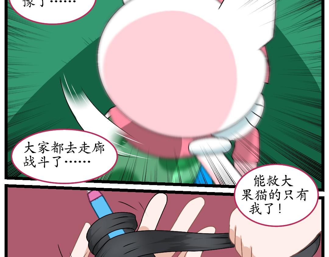 12.菱镜盾(上)(1/2)-第12话