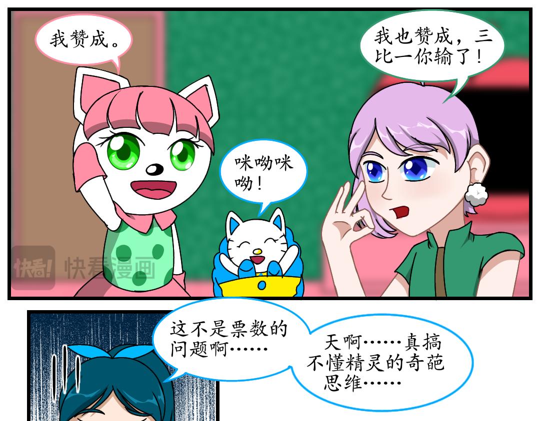 14.第一次任务(1/2)-第14话