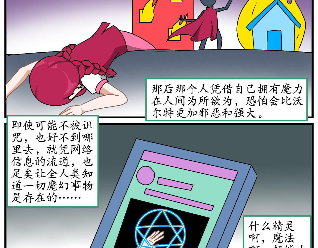 14.第一次任务(1/2)-第14话