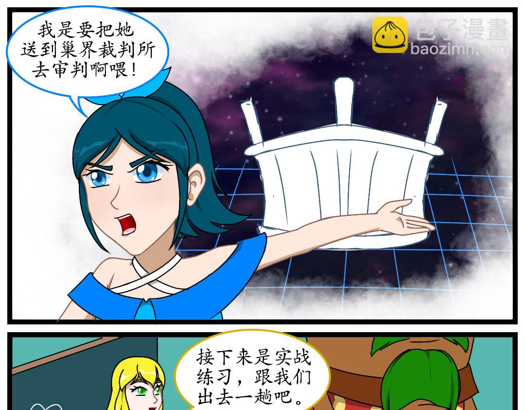 14.第一次任务(1/2)-第14话