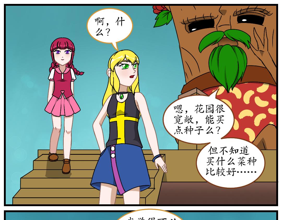 14.第一次任务(1/2)-第14话