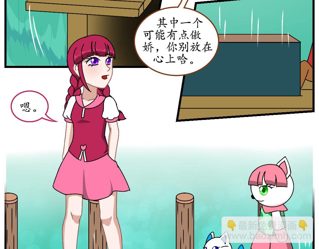 14.第一次任务(1/2)-第14话