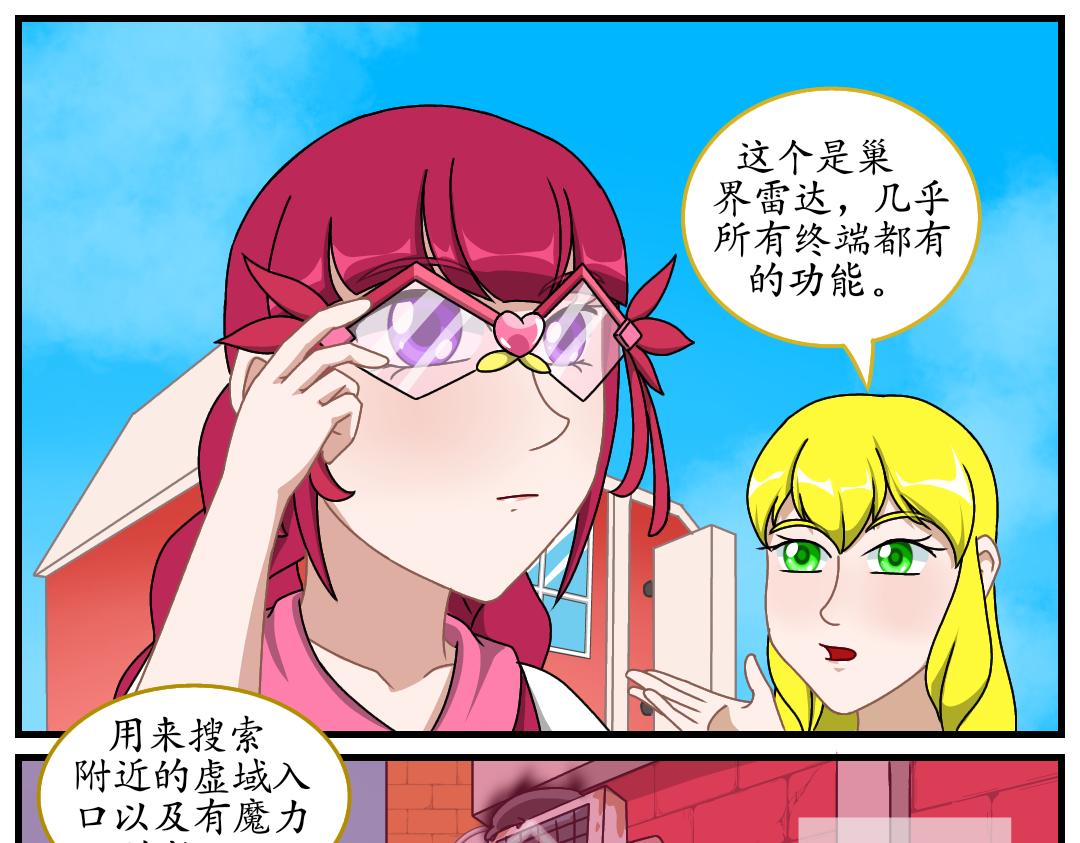 14.第一次任务(1/2)-第14话