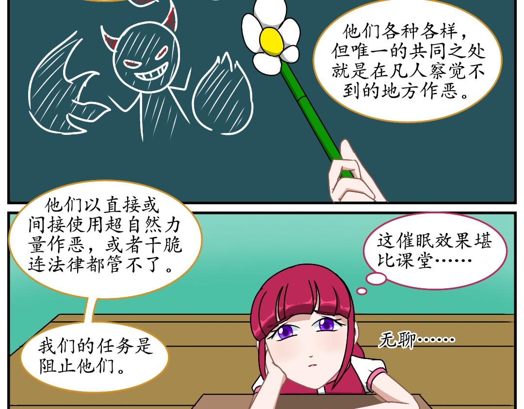 14.第一次任务(1/2)-第14话