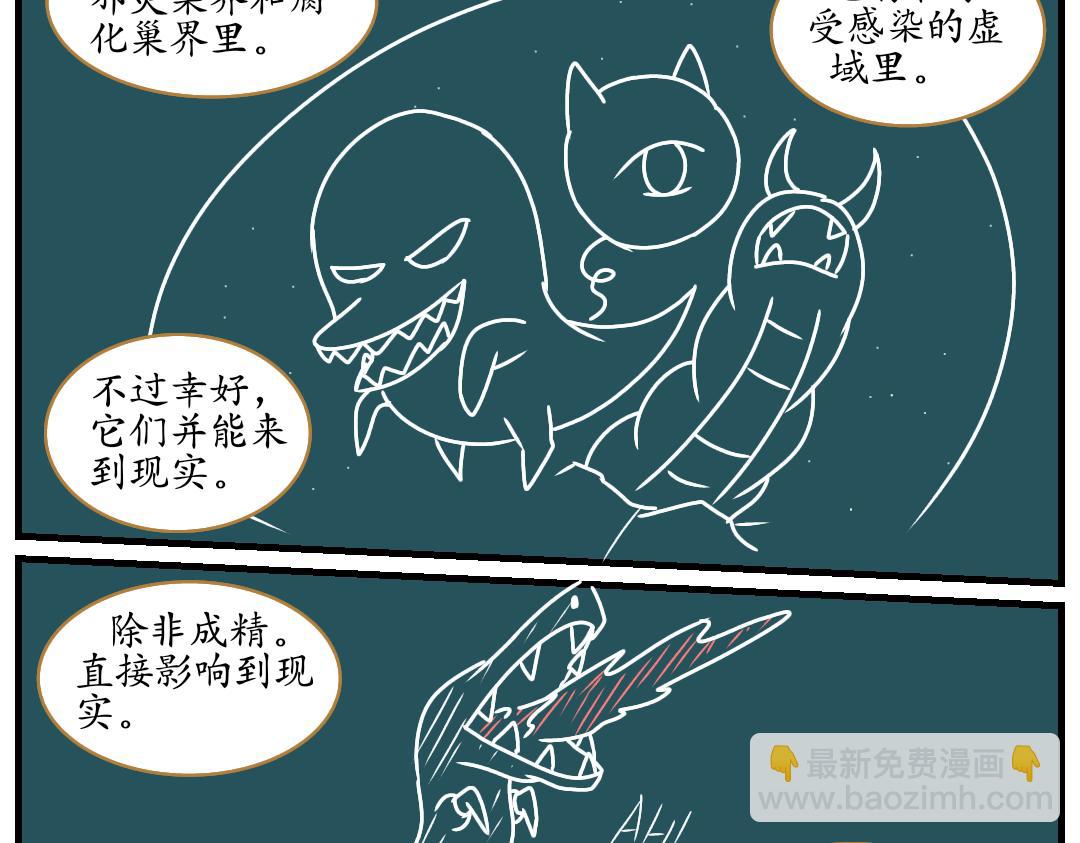 14.第一次任务(1/2)-第14话