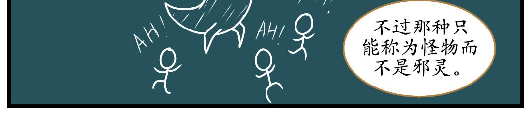 14.第一次任务(1/2)-第14话