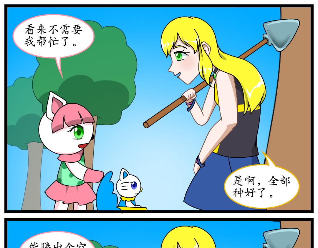 16.艾格妮丝的遗产(1/2)-第16话