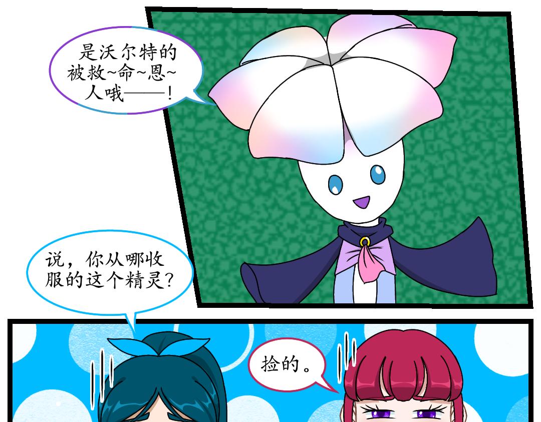 16.艾格妮丝的遗产(1/2)-第16话