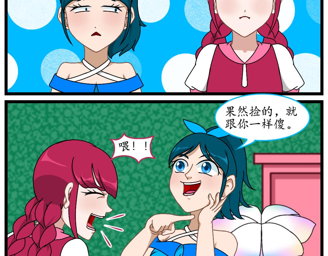 16.艾格妮丝的遗产(1/2)-第16话