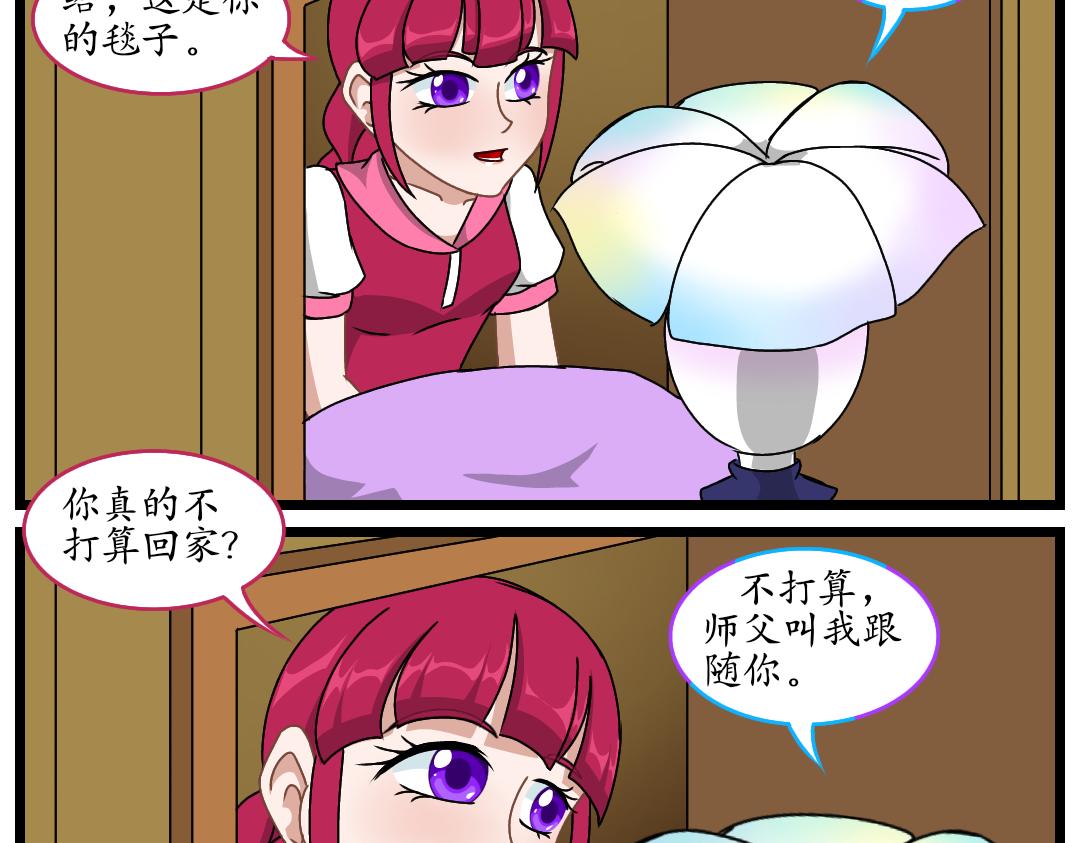 16.艾格妮丝的遗产(1/2)-第16话