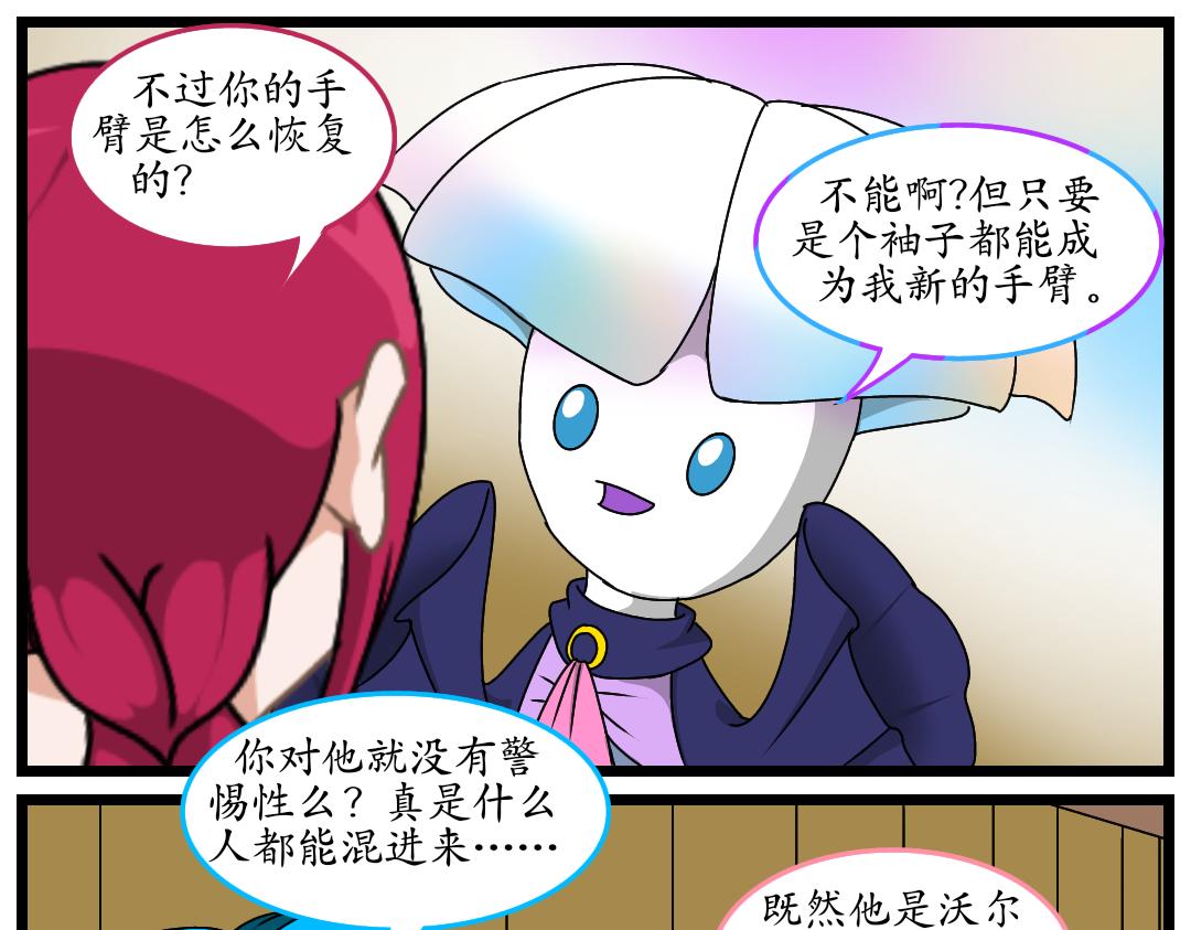 16.艾格妮丝的遗产(1/2)-第16话