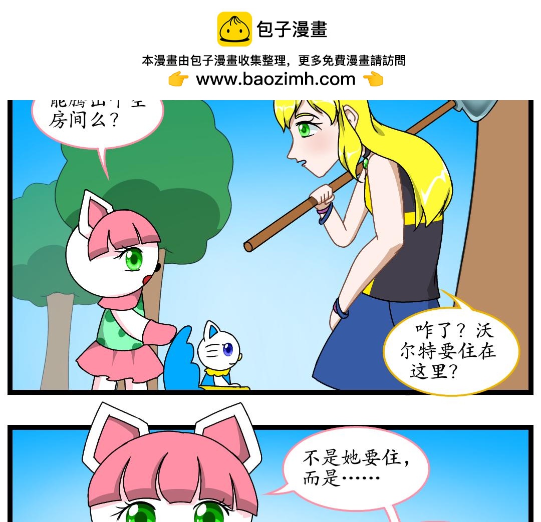 16.艾格妮丝的遗产(1/2)-第16话