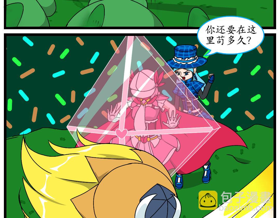 16.艾格妮丝的遗产(1/2)-第16话