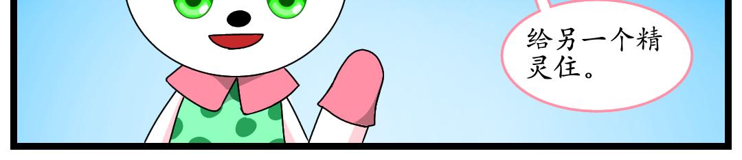 16.艾格妮丝的遗产(1/2)-第16话