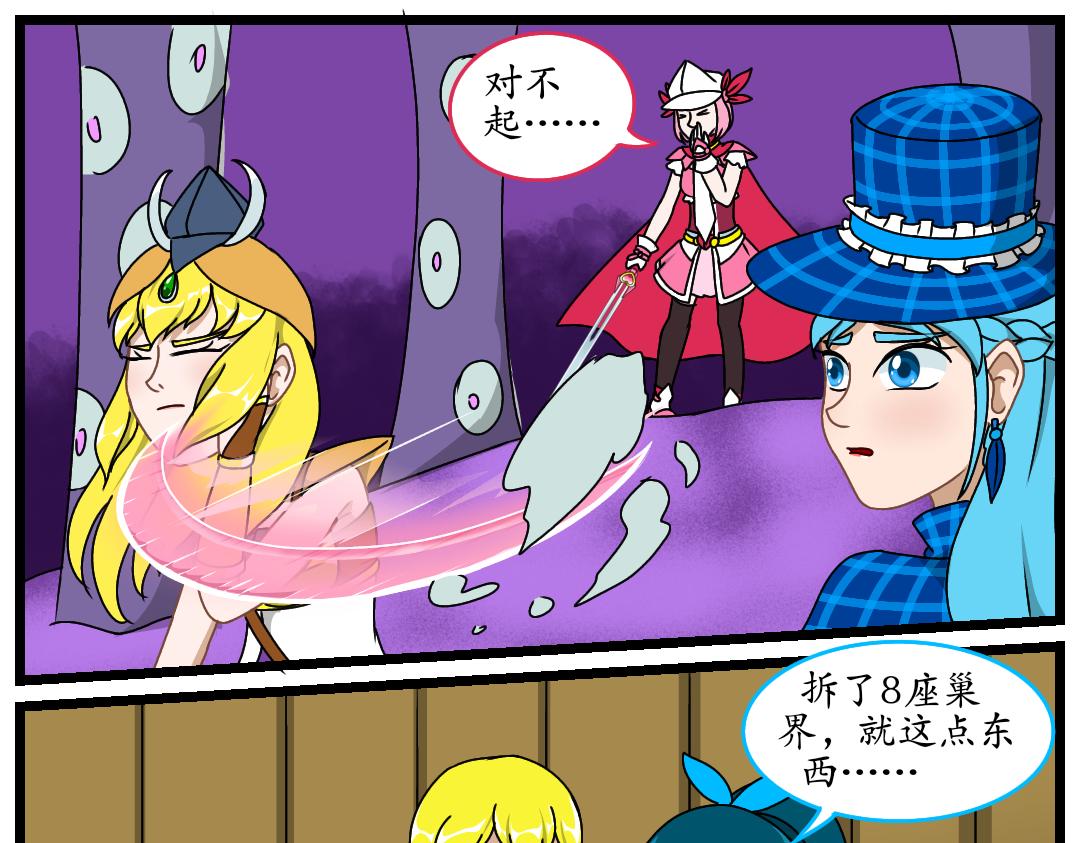 16.艾格妮丝的遗产(1/2)-第16话