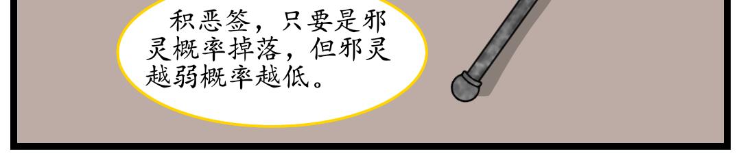 16.艾格妮丝的遗产(1/2)-第16话