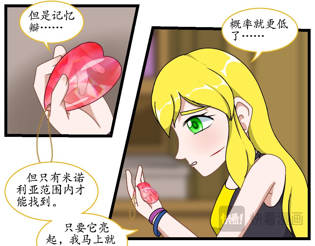 16.艾格妮丝的遗产(1/2)-第16话