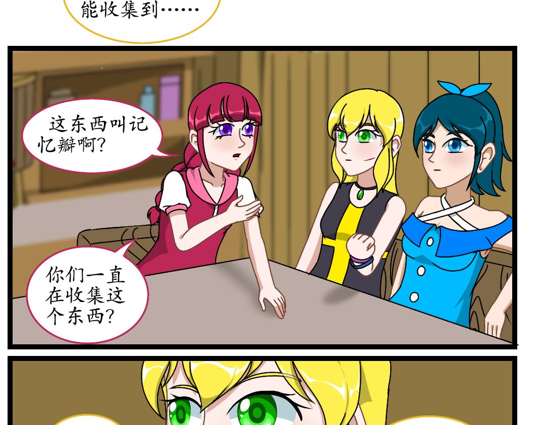 16.艾格妮丝的遗产(1/2)-第16话