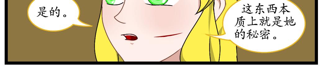 16.艾格妮丝的遗产(1/2)-第16话