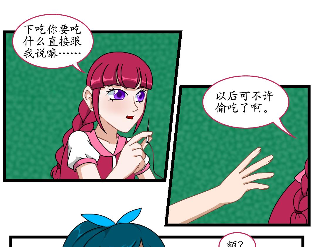 16.艾格妮丝的遗产(1/2)-第16话